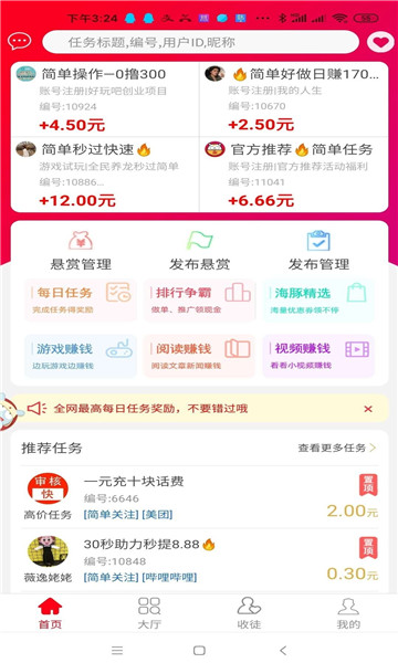 桃花谷_截图2