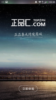 正品汇_截图2