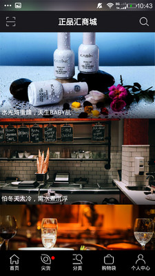 正品汇_截图3