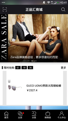 正品汇_截图1