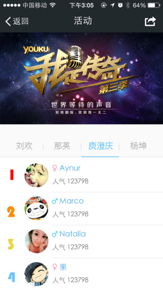优酷拍客_截图2