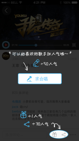 优酷拍客_截图1