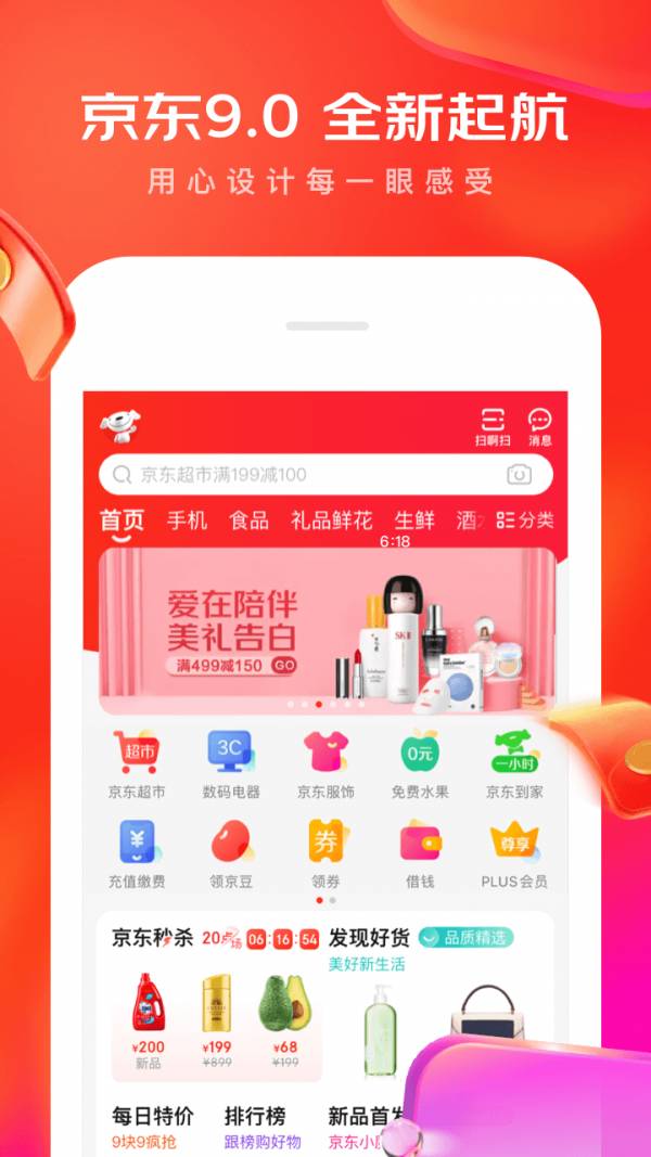 京东游戏_截图2