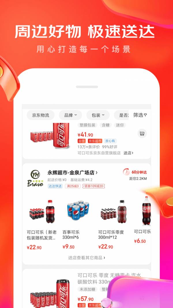 京东游戏_截图3