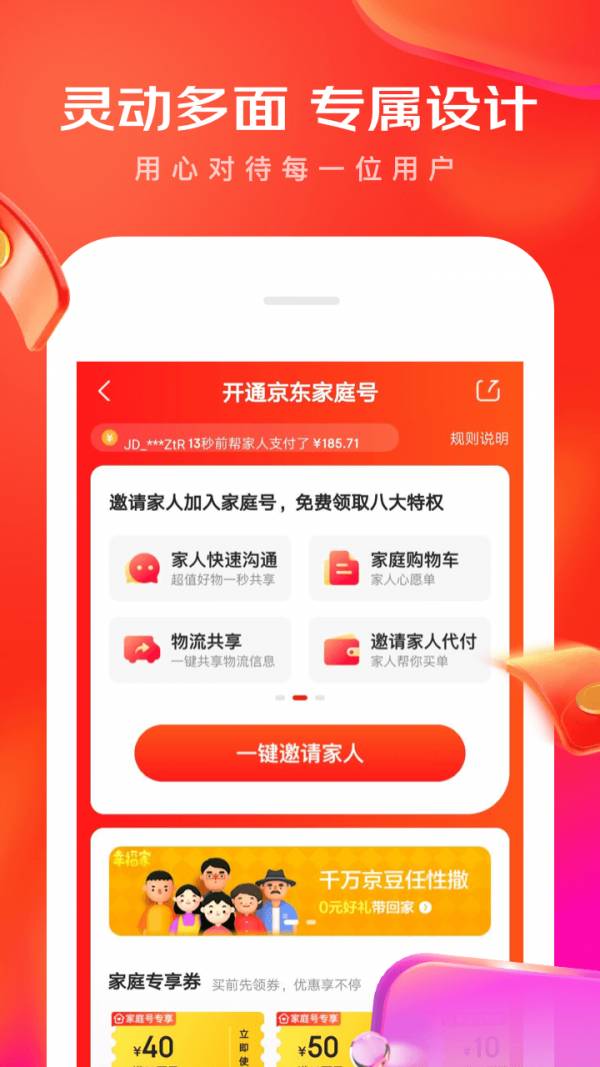 京东游戏_截图1