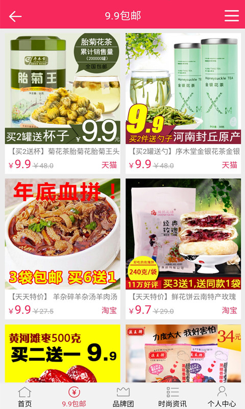 截图3