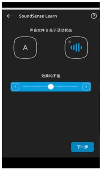 evoke助听器_截图2