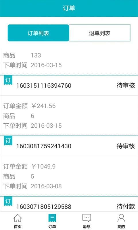 婴舒宝_截图1