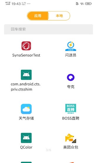 evoke助听器_截图1