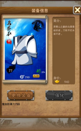 大掌门乌蚕衣能给哪些配缘