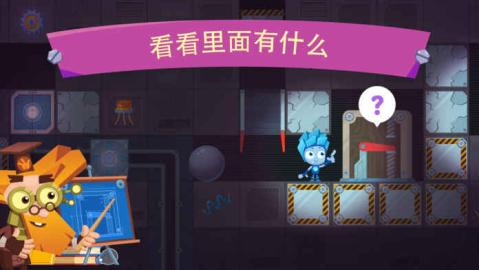 螺丝钉为孩子们开发的新游戏_截图3