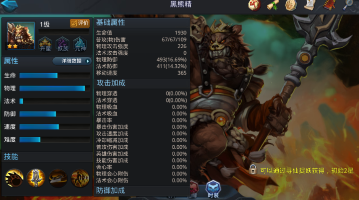 乱斗西游冷门英雄阵容怎么搭配