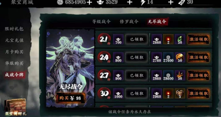 影之刃3心法绝技宝宝哪里刷