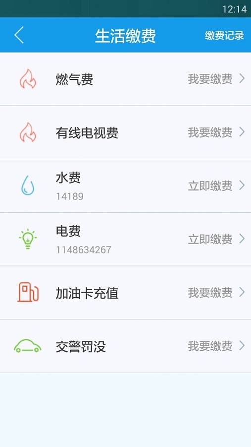 掌钱手机app_截图1