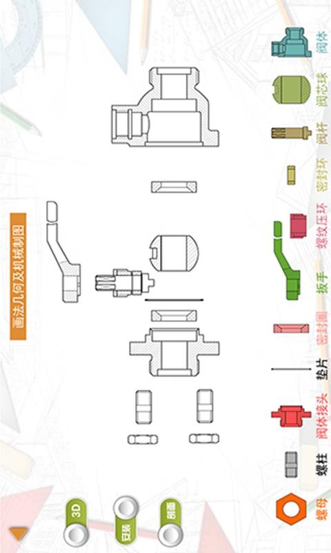 掌学istudy_截图3
