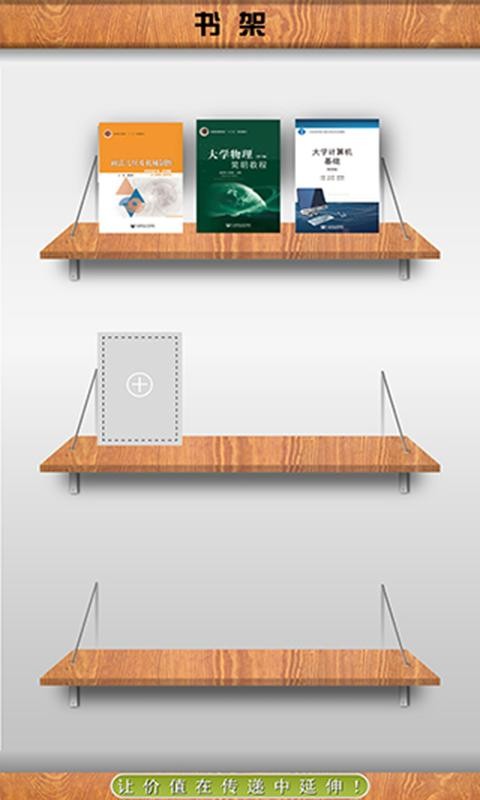 掌学istudy_截图1