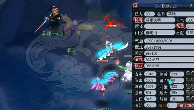 梦幻西游穷人适合什么门派