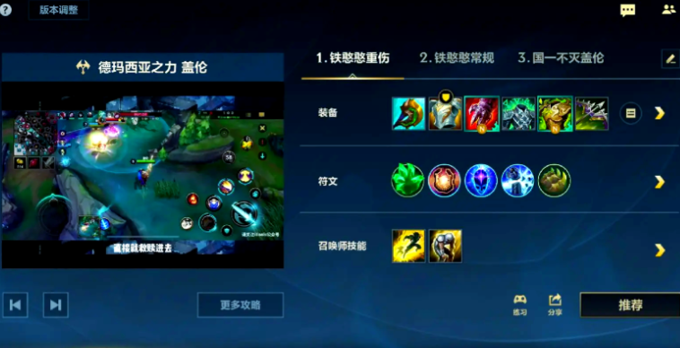 英雄联盟手游新手玩什么上分快