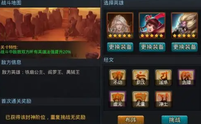乱斗西游勾魂阵容怎么搭配