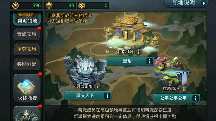 乱斗西游2帮派寻宝怎么玩