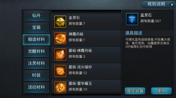 乱斗西游星砾怎么得