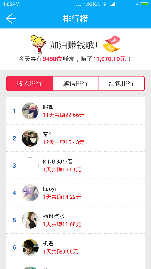 学费赚_截图3