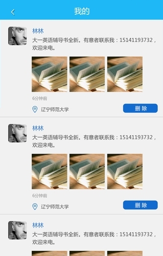ms兼职_截图3