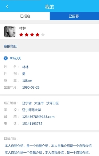 ms兼职_截图2