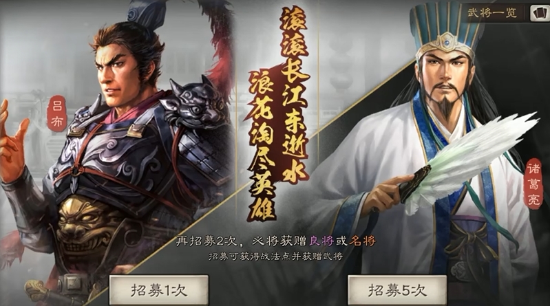 三国志战略版如何获得新人物