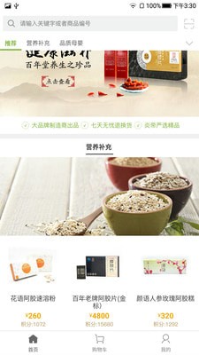 炎选_截图2