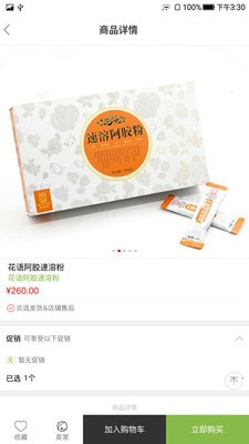 炎选_截图3