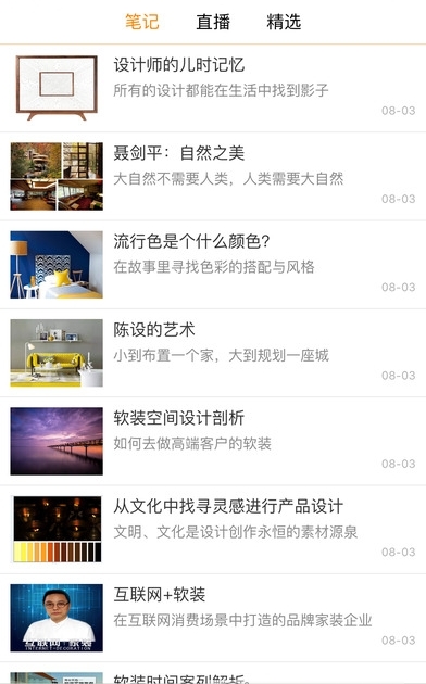 新设荟_截图2