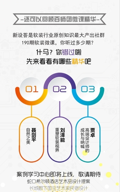 新设荟_截图1