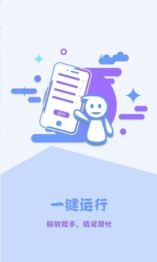 指端精灵免root版_截图2
