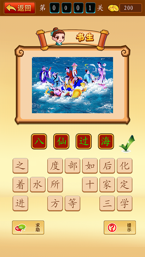 截图4