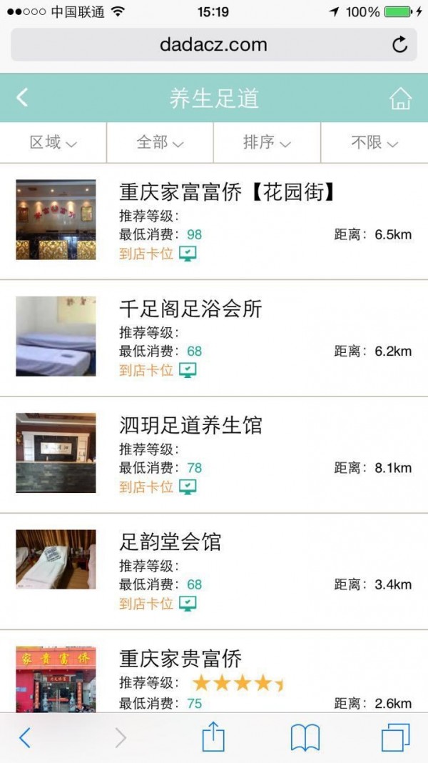 达达师_截图1