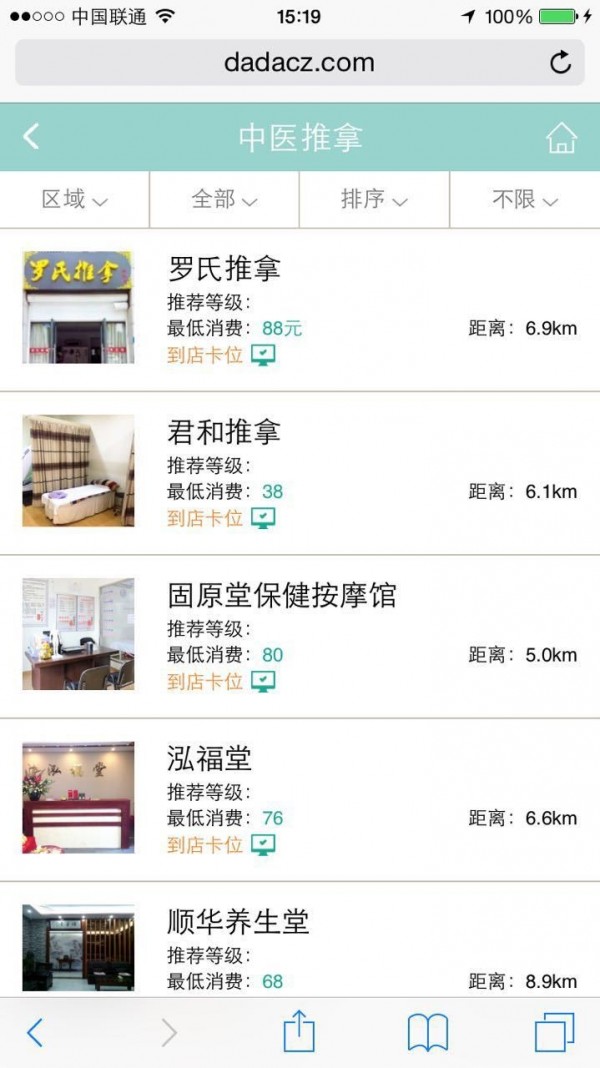 达达师_截图2