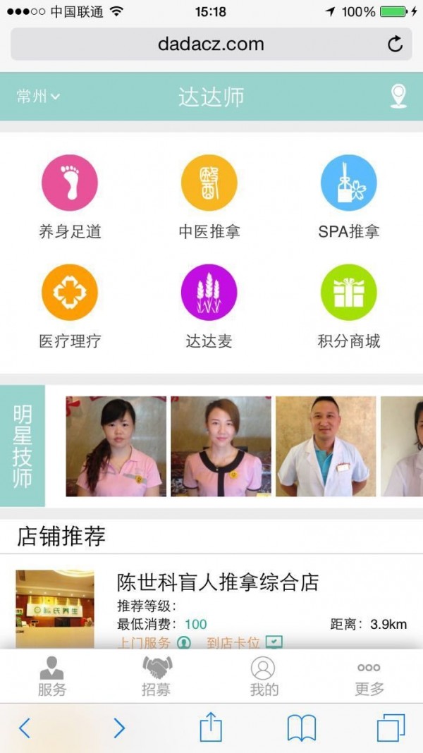 达达师_截图3