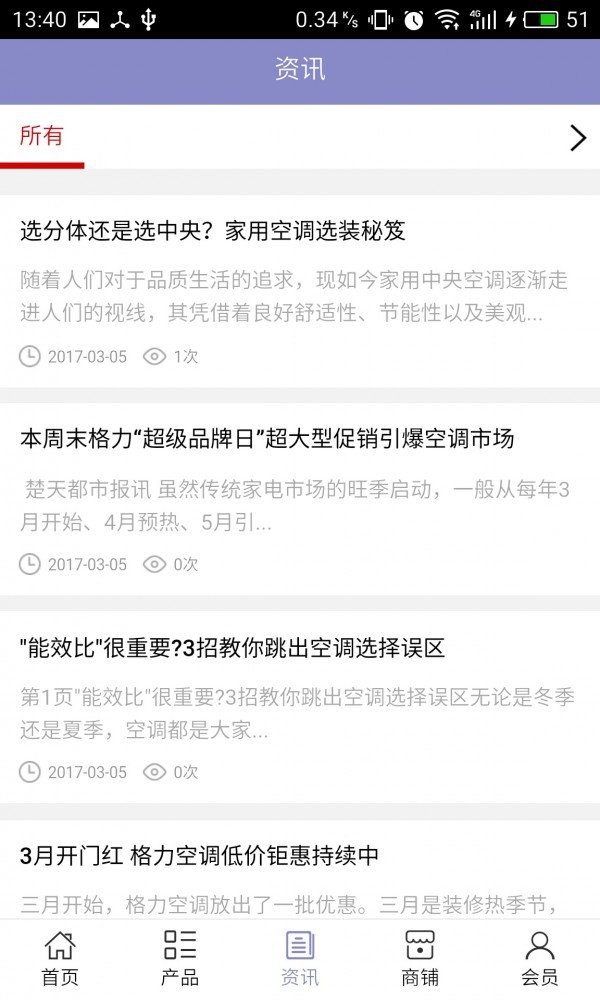 成都中央空调_截图2