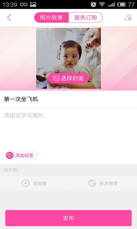 点滴美图_截图2