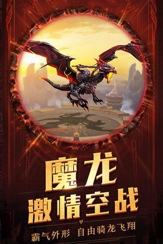 冥王神话九游版_截图2