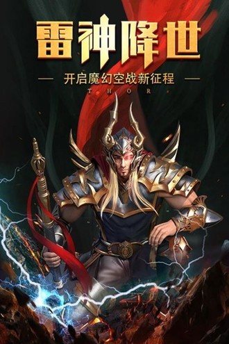 冥王神话九游版_截图3