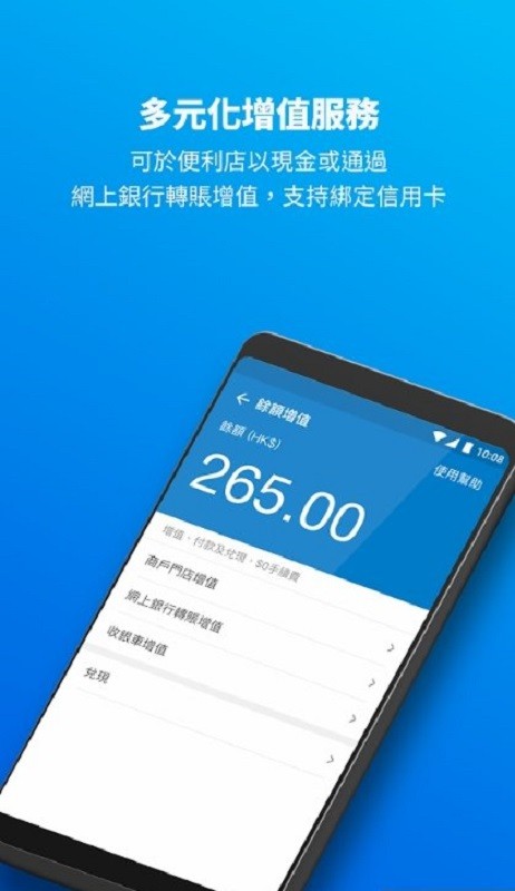 支付宝hk客户端_截图2