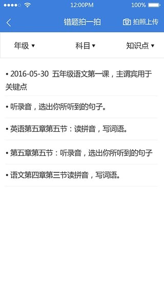 辅阅通_截图3