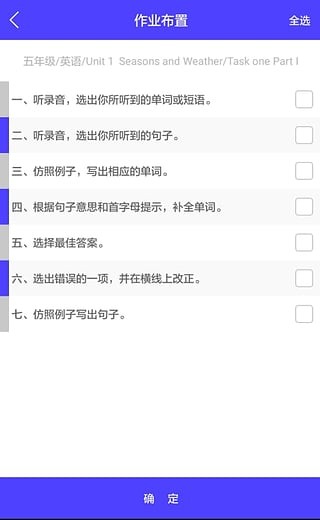 辅阅通_截图1