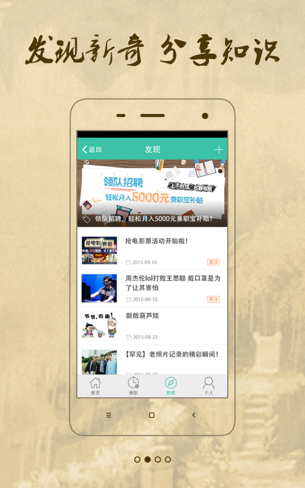 寒假兼职_截图2