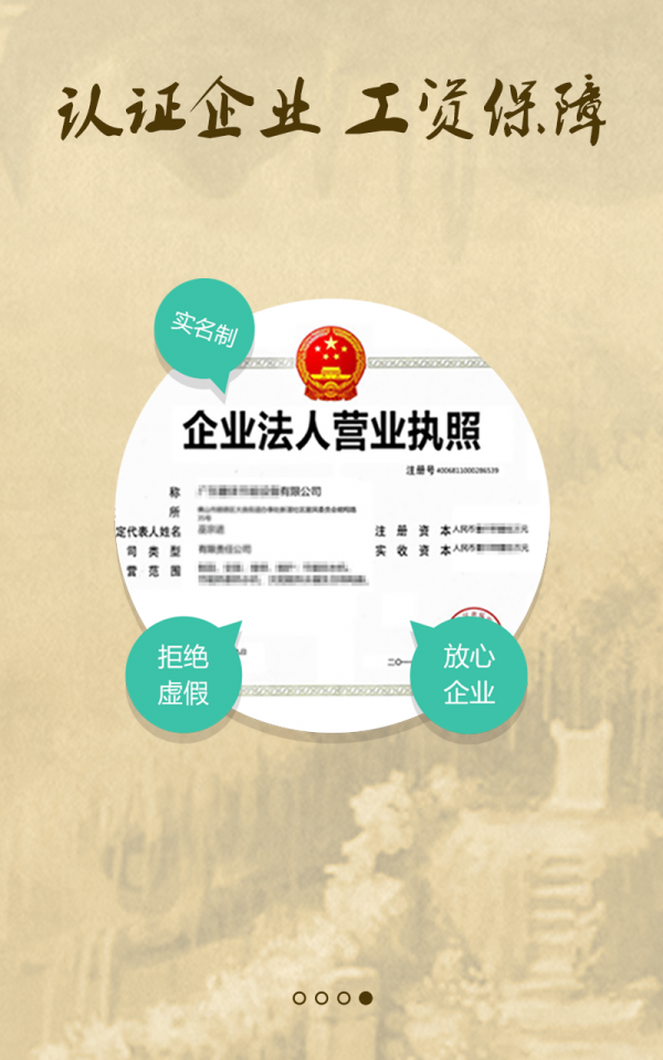寒假兼职_截图3
