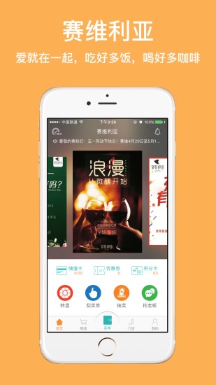 截图4