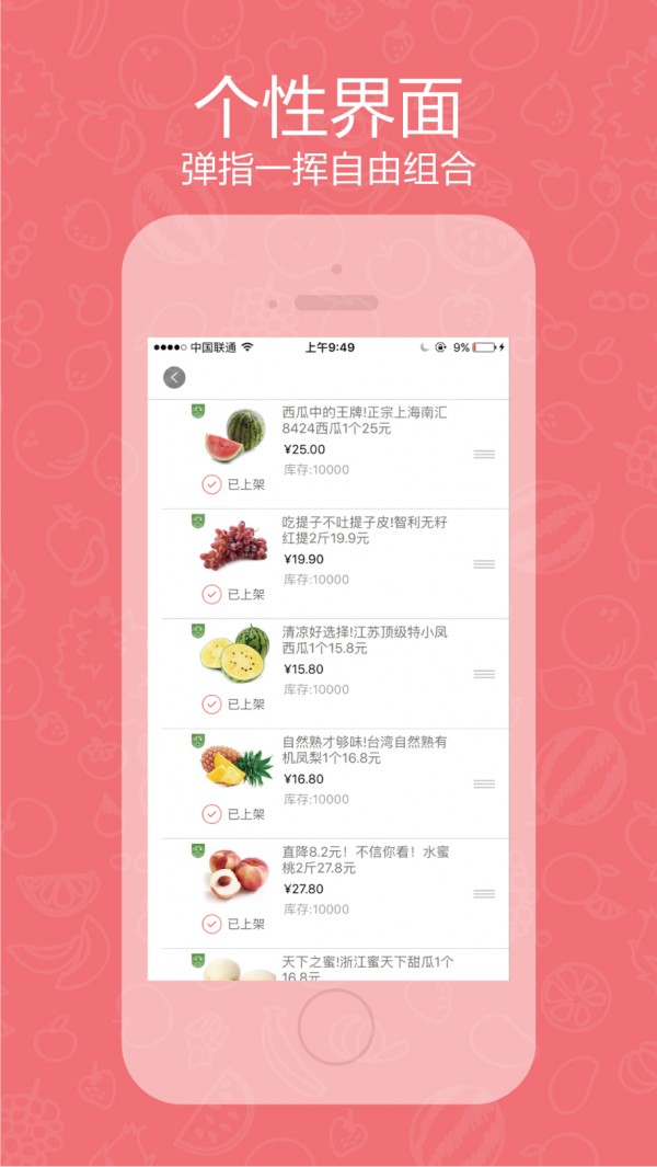 绿色家园微店_截图2