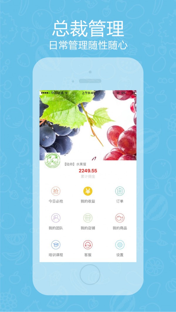 绿色家园微店_截图1